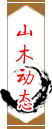 優勢3